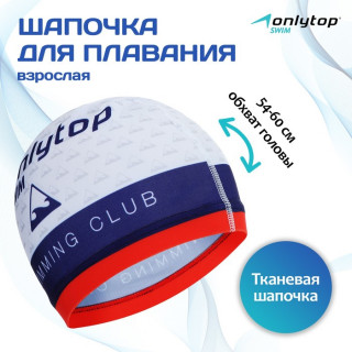 Шапочка для плавания взрослая тканевая Swimming club, обхват 54-60 см