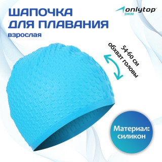 Шапочка для бассейна массажная ONLYTOP Swim, силиконовая, обхват 54-60 см, цвета микс