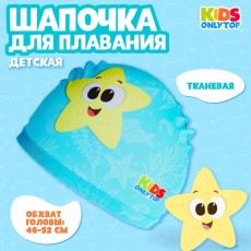 Шапочка для плавания детская «Весёлое купание», тканевая, обхват 46-52 см