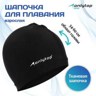 Шапочка для плавания ONLYTOP SWIM взрослая, цвет черный, тканевая, обхват 54-60 см