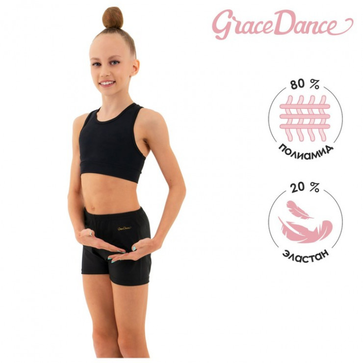 Шорты укороченные Grace Dance, лайкра, р. 42, цвет чёрный