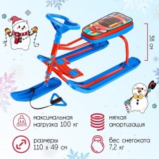 Снегокат «Тимка спорт 1» Sportcarr, TC1/SC2, цвет синий/красный
