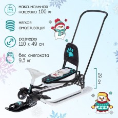 Снегокат с колёсами «Тимка спорт 6 Болонка», ТС6/БЛ, с родительской ручкой, со спинкой и ремнём безопасности, цвет чёрный/белый