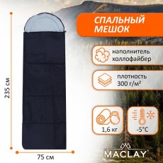Спальник-одеяло с подголовником, 235х75 см, до -5°С