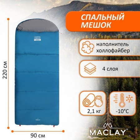 Спальник-одеяло camping comfort cold, 4-слойный, левый, р. 220*90 см, -10/+5