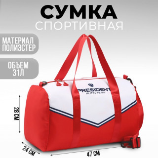 Сумка спортивная «Спорт Российский», 47 x 28 x 24 см