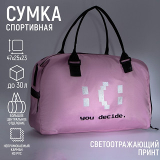 Сумка спортивная You decide на молнии, отдел из ПВХ, отдел для обуви, наружный карман, цвет сиреневый