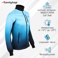 Куртка разминочная ONLYTOP man, размер 52