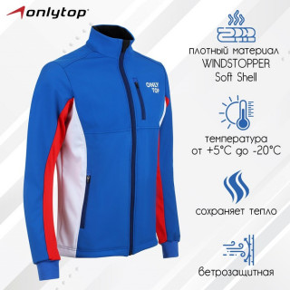 Куртка разминочная ONLYTOP unisex, размер 42