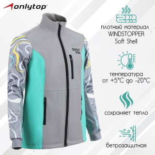 Куртка разминочная ONLYTOP unisex, размер 48