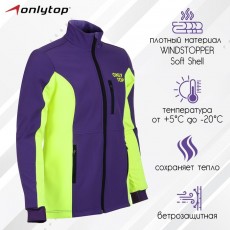 Куртка разминочная ONLYTOP unisex, размер 52