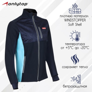 Куртка разминочная ONLYTOP unisex, размер 54