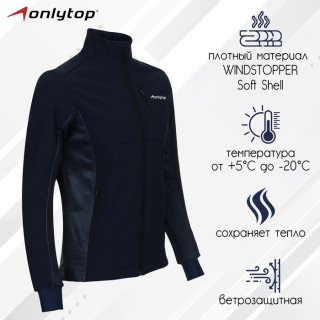 Куртка разминочная ONLYTOP man, размер 58