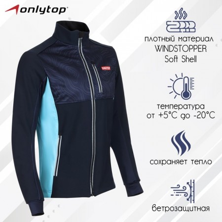 Куртка разминочная ONLYTOP unisex, размер 42