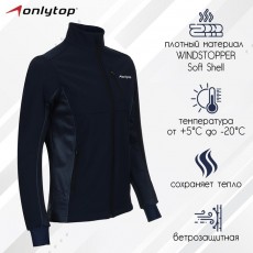 Куртка разминочная ONLYTOP man, размер 44