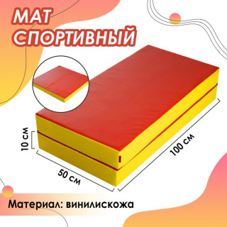 Мат 100 х 100 х 10 см, 1 сложение, винилискожа, цвет красный/жёлтый