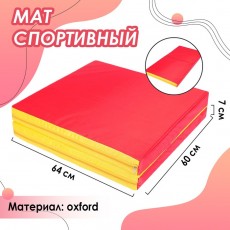 Мат 64 х 120 х 7 см, 1 сложение, oxford, цвет красный/жёлтый