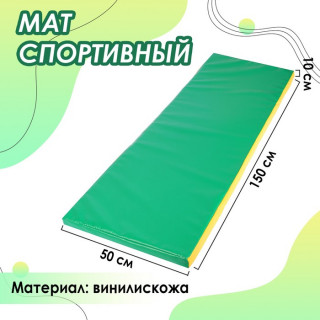 Мат 150 х 50 х 10 см, винилискожа, цвет зелёный/жёлтый