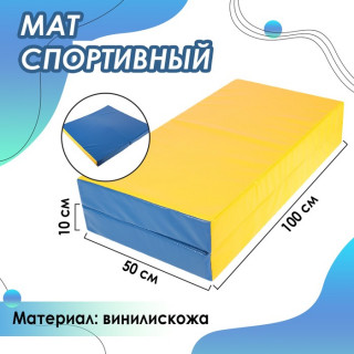 Мат 100 х 100 х 10 см, 1 сложение, винилискожа, цвет синий/жёлтый