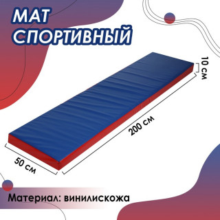 Мат, 200 х 50 х10 см, цвет синий/красный