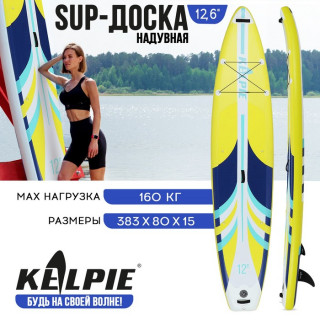 SUP-доска надувная TOURING KELPIE 12,6" 383 х 80 х 15 см