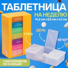 Таблетница-органайзер «Неделька», английские буквы, 7 контейнеров по 3 секции, 14,2 см х 8,5 см х 4,7 см, разноцветный