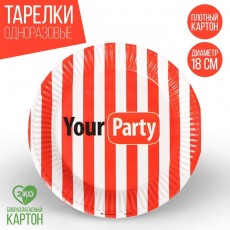 Тарелка бумажная Your party, 18 см