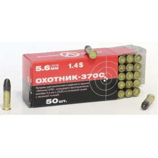 Патроны к .22 LR КСПЗ ОХОТНИК 370С пуля 2,6 г, гильза латунная