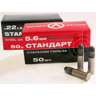 Патроны к .22 LR КСПЗ СТАНДАРТ пуля 2,6 г, гильза латунная