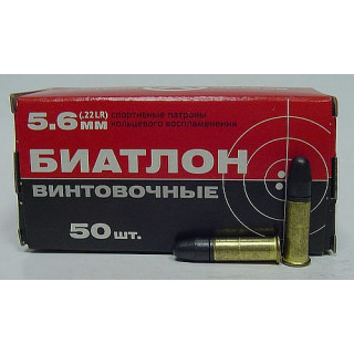 Патроны к .22 LR КСПЗ БИАТЛОН пуля 2,6 г, гильза латунная