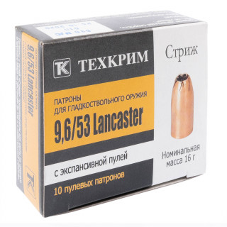 Патроны Техкрим 9,6х53 Lancaster Стриж