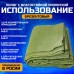 Брезент огнеупорный, 5 × 3 м, с влагостойкой пропиткой, плотность 400 г/м², люверсы шаг 0,5 м