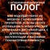 Брезент огнеупорный, 3 × 2,5 м, плотность 400 г/м², люверсы шаг 0,5 м, хаки