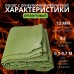 Брезент огнеупорный, 2,5 × 2,5 м, плотность 400 г/м², люверсы шаг 0,5 м, хаки