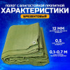 Брезент огнеупорный, 3,5 × 2,5 м, с влагостойкой пропиткой, плотность 400 г/м², люверсы шаг 0,5 м