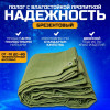 Брезент огнеупорный, 3,5 × 2,5 м, с влагостойкой пропиткой, плотность 400 г/м², люверсы шаг 0,5 м