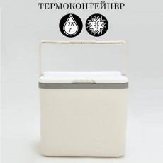 Термоконтейнер, 28 л, сохраняет холод до 36 ч, 40 х 30 х 35 см