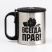 Термокружка, серия: Туризм, "Мастер К. Всегда прав", 180 мл, сохраняет тепло 2 ч, компас