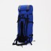 Рюкзак туристический, 70 л, отдел на шнурке, наружный карман, 2 боковые сетки, цвет синий/серый