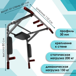 Турник «АТЛЕТ», 3 в 1 (пресс-турник-брусья), цвет рамы чёрный