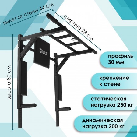 Турник-брусья «Профи — атлет» 3 в 1, цвет чёрный