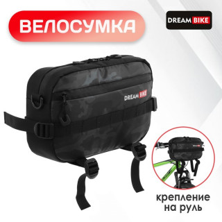 Велосумка на руль DREAM BIKE, цвет серый