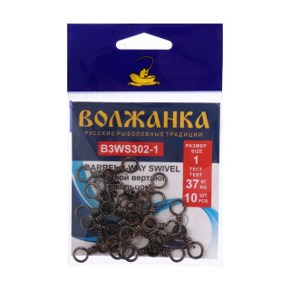 Вертлюг Волжанка Barrel 3-Wey Swivel 302 № 1, тест 37 кг, 10 шт