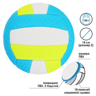 Мяч волейбольный детский, ПВХ, машинная сшивка, 18 панелей, размер 2, цвета микс