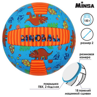 Мяч волейбольный, ПВХ, машинная сшивка, 18 панелей, размер 2